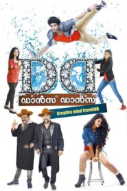 Dance Dance 2017 on netflix
