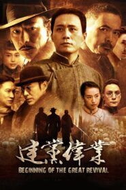 Beginning of the Great Revival 2011 on netflix