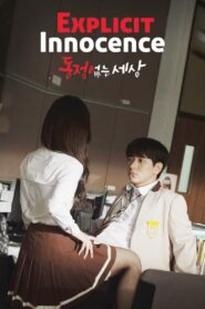 Explicit Innocence 2016 on netflix