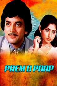 Prem O Paap 1986 on netflix