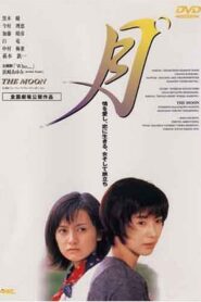 The Moon 2000 on netflix