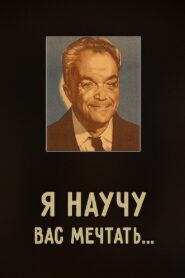 I’ll Teach You to Dream 1985 on netflix