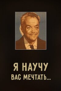 I’ll Teach You to Dream 1985 on netflix