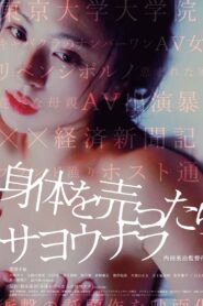 Love for Sale 2017 on netflix