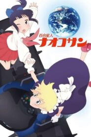 Lesbian Citizen Naoko-san 2010 on netflix