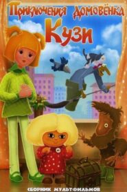 Adventures of Brownie 1985 on netflix