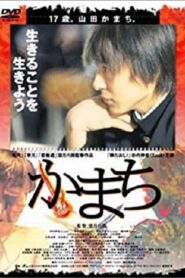 Kamachi 2004 on netflix