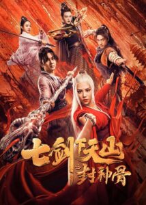 The Seven Swords: Bone of the Godmaker 2019 on netflix