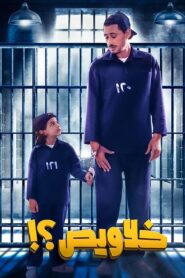 Hide and Seek 2018 on netflix