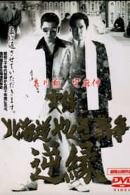 Jitsuroku: Hokkaidō yakuza sensō: gyakuen 2001 on netflix