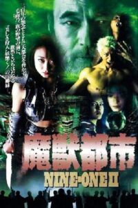 Nine-One II 1996 on netflix
