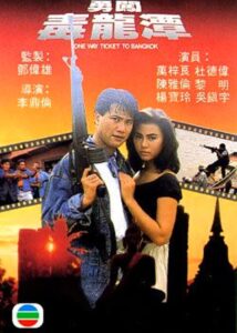 One Way Ticket to Bangkok 1988 on netflix