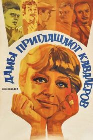 Ladies Invite Gentlemen 1981 on netflix