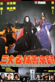 The Three Famous Constables 1983 on netflix