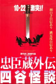 Crest of Betrayal 1994 on netflix