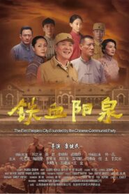 The First People’s City Found By The Chinese Communist Party 2019 on netflix