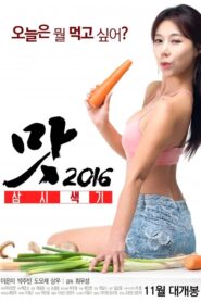 Three Sexy Meals 2016 on netflix