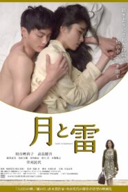 Moon and Thunder 2017 on netflix