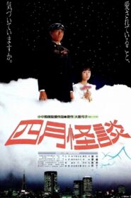 April Ghost Story 1988 on netflix