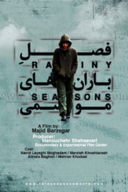 Rainy Seasons 2010 on netflix