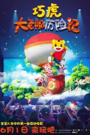 Qiaohu and the Fantastic Flying Ship 2019 on netflix