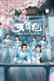 Dance of the Sky Empire 2020 on netflix