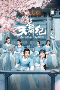Dance of the Sky Empire 2020 on netflix