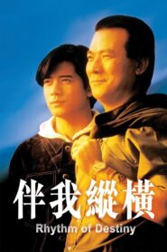 Rhythm of Destiny 1992 on netflix