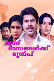 Moonnu Masangalkku Munpu 1986 on netflix