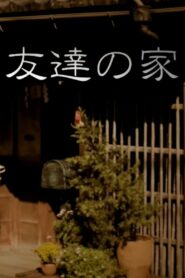 My Friend’s Place 2013 on netflix