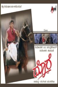 Dore 1995 on netflix