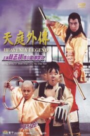 Heavenly Legend 1997 on netflix