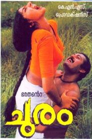 Churam 1997 on netflix