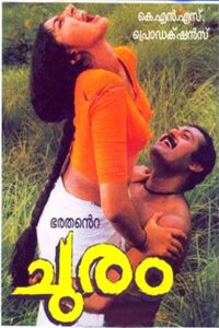 Churam 1997 on netflix