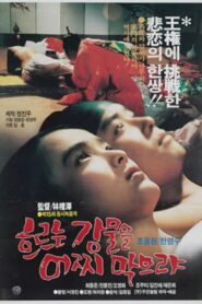 You Can’t Stop a Flowing River 1986 on netflix