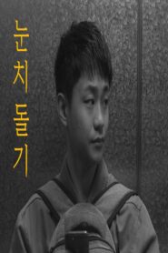 The Insect Man 2019 on netflix