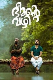 Bheemante Vazhi 2021 on netflix