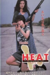 Double H.E.A.T. 1998 on netflix