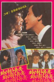 Elaborate Seduction 1985 on netflix