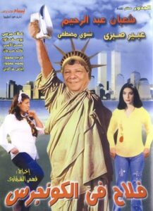 A Farmer in Congress 2002 on netflix