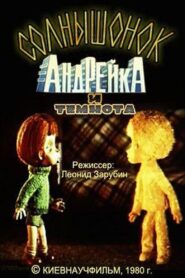 Sunny, Andreyka and Darkness 1980 on netflix
