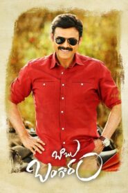 Babu Bangaram 2016 on netflix