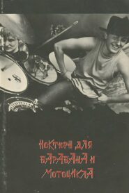 Nocturne for Drum and Motorcycle 1994 on netflix