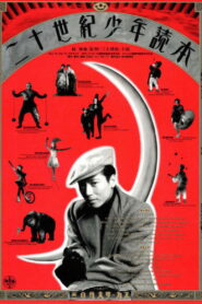 Circus Boys 1989 on netflix