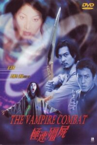 The Vampire Combat 2001 on netflix