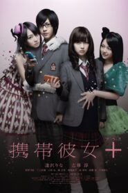 Cellular Girlfriend + 2012 on netflix