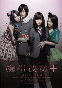 Cellular Girlfriend + 2012 on netflix