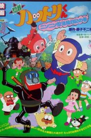 Ninja Hattori: Picture Diary 1982 on netflix