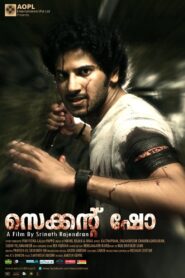 Second Show 2012 on netflix