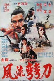 The Knight of the Dazzling Scimitar 1981 on netflix